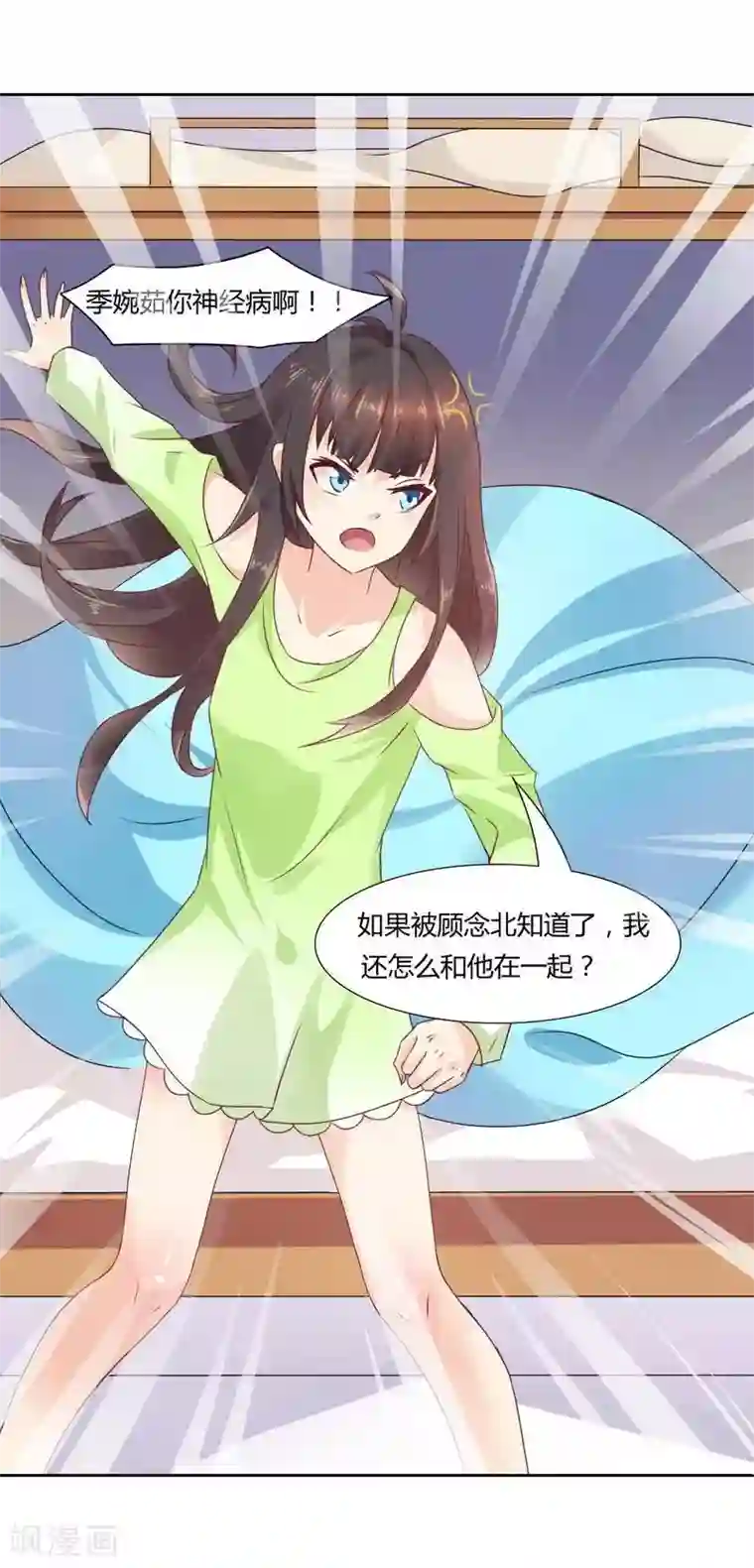 close to you靠近你第3话 千万别回头