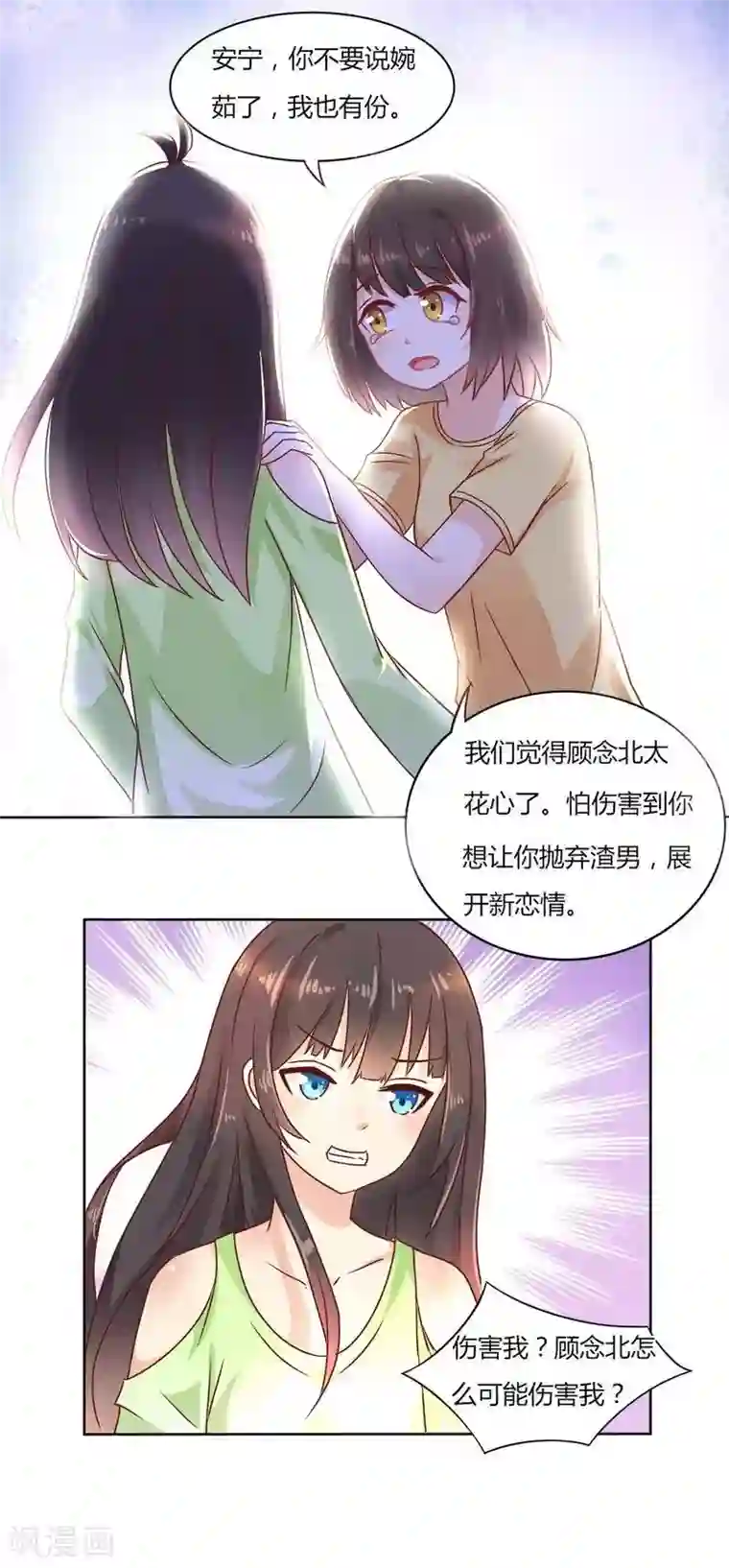 close to you靠近你第3话 千万别回头