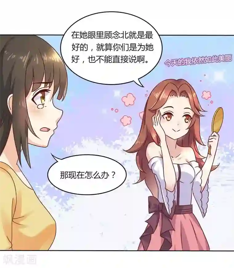 close to you靠近你第3话 千万别回头