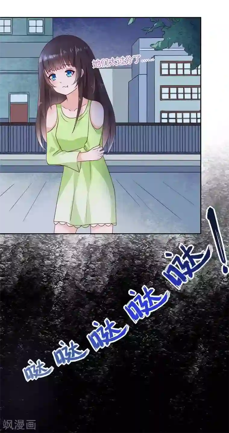 close to you靠近你第3话 千万别回头