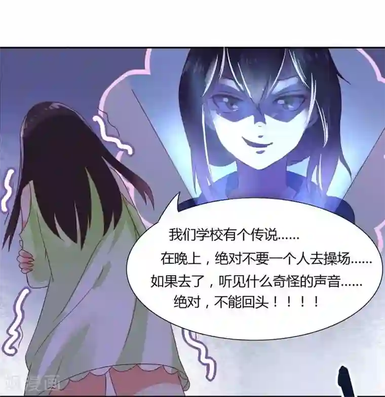 close to you靠近你第3话 千万别回头