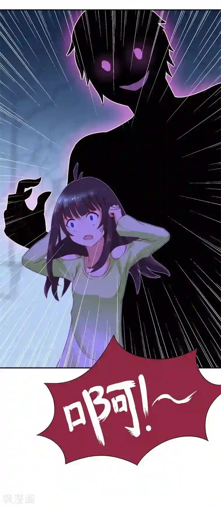 close to you靠近你第3话 千万别回头