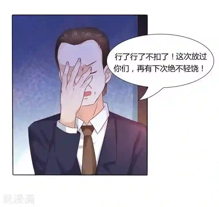 close to you靠近你第3话 千万别回头