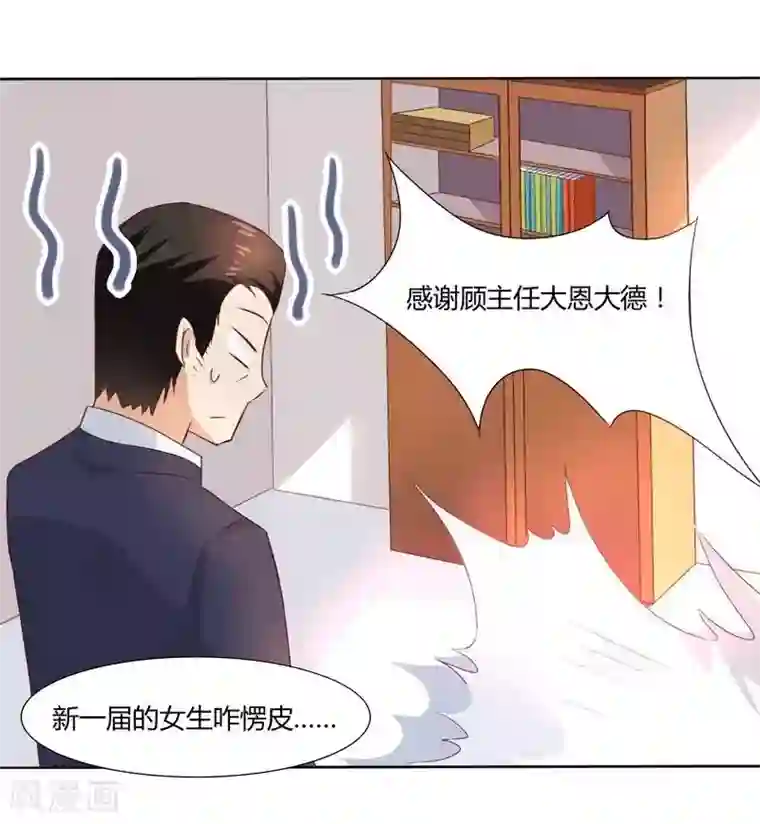 close to you靠近你第3话 千万别回头