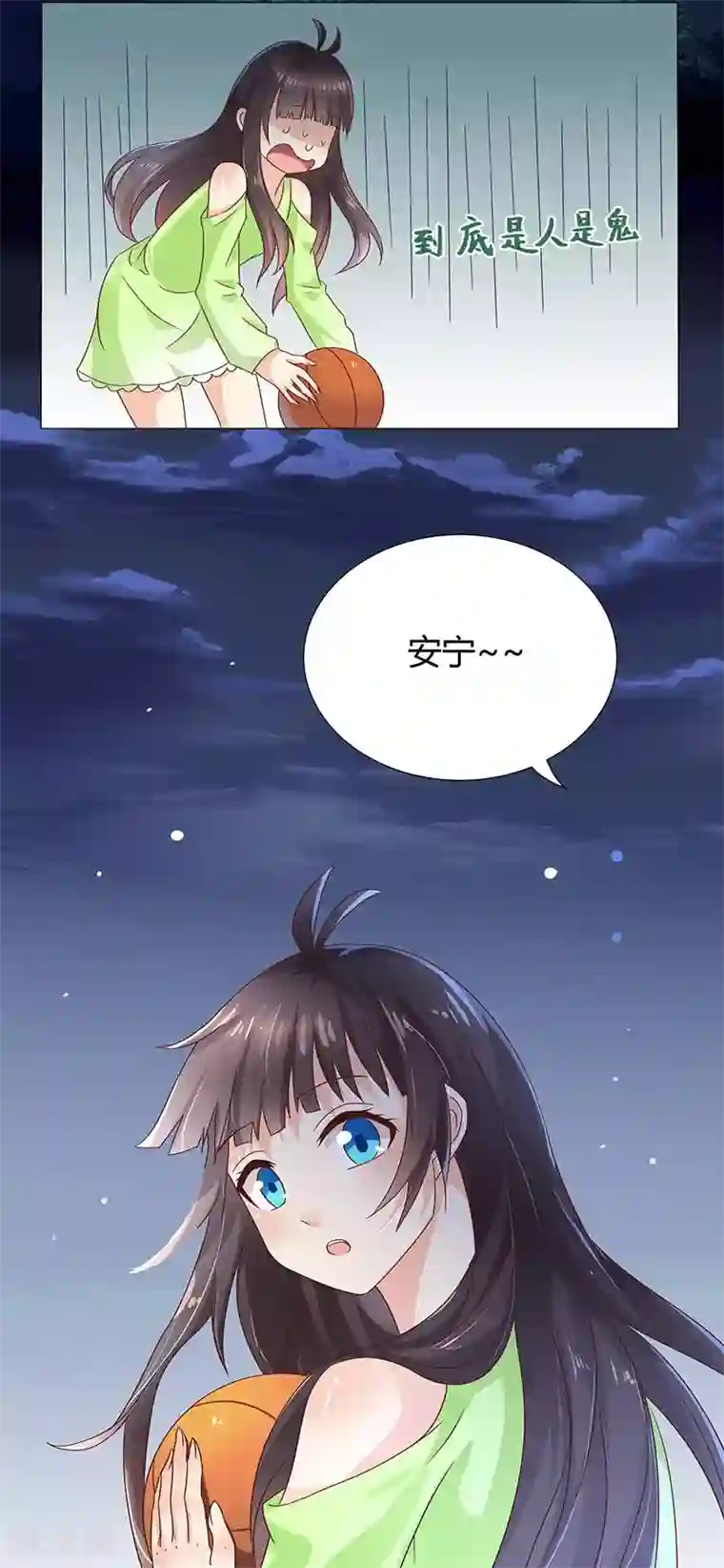 close to you靠近你第4话 到底是人是鬼啊？！