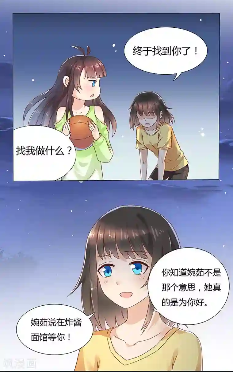 close to you靠近你第4话 到底是人是鬼啊？！