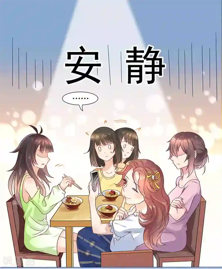 close to you靠近你第4话 到底是人是鬼啊？！