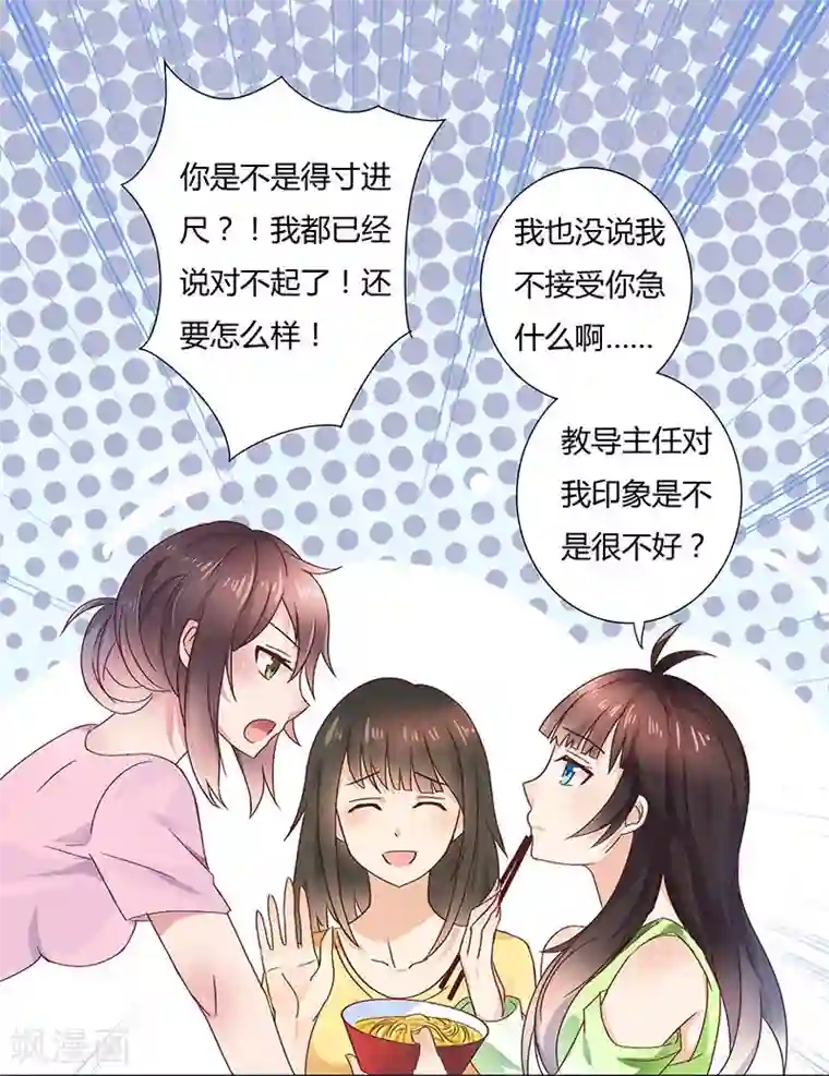 close to you靠近你第4话 到底是人是鬼啊？！