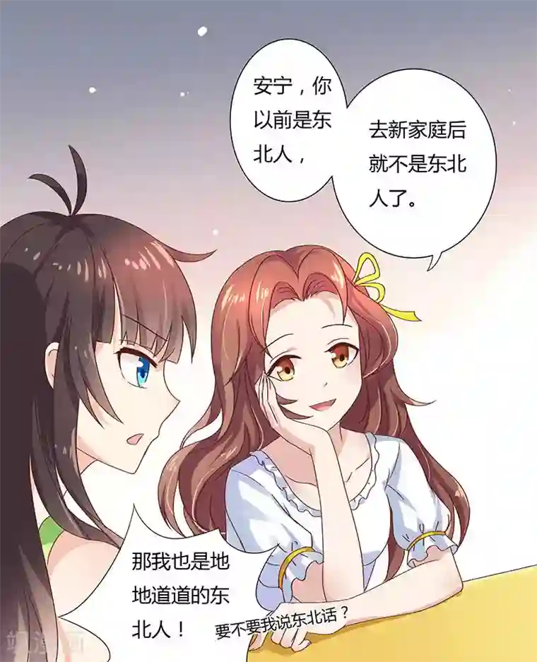 close to you靠近你第4话 到底是人是鬼啊？！