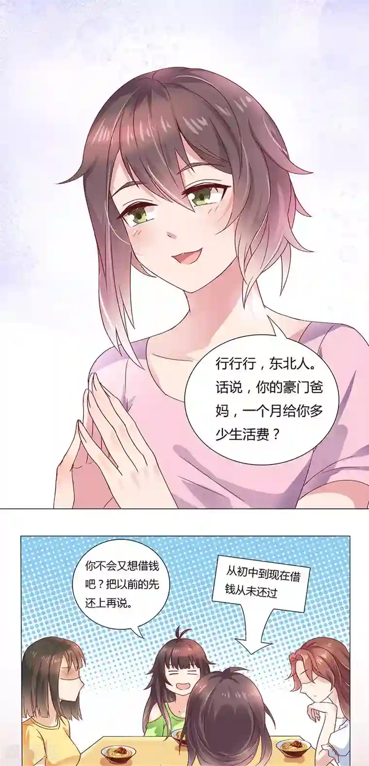 close to you靠近你第4话 到底是人是鬼啊？！