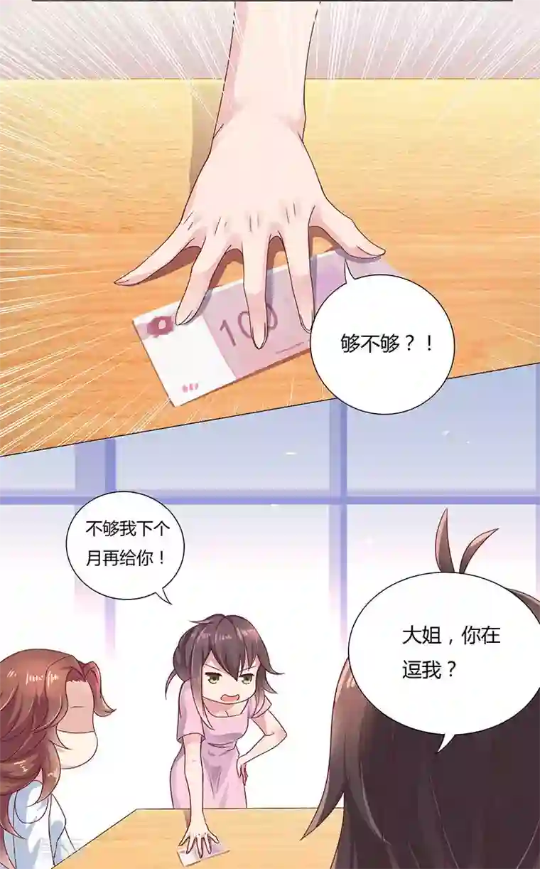 close to you靠近你第4话 到底是人是鬼啊？！