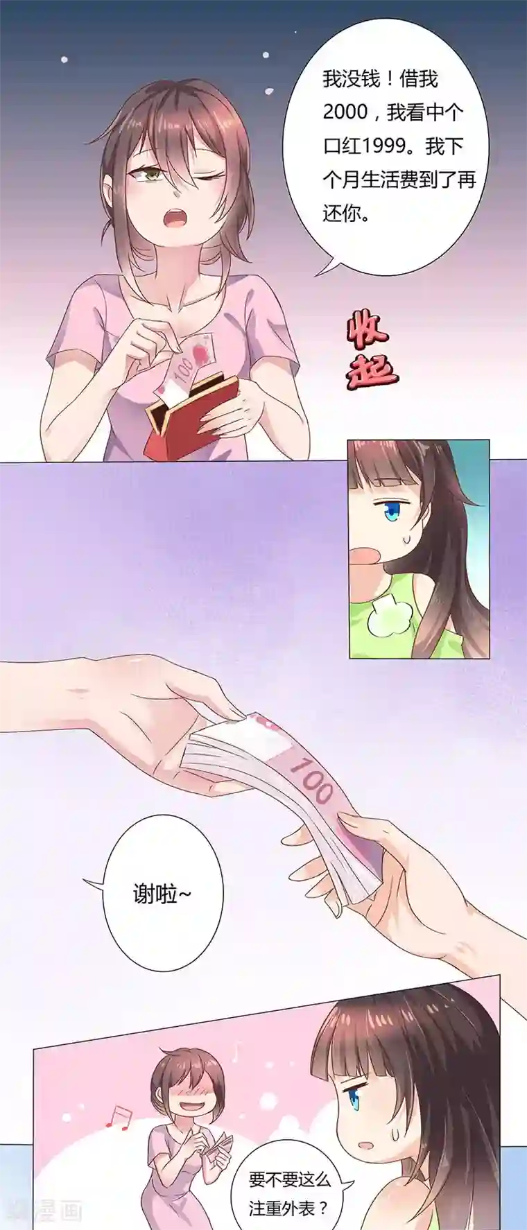 close to you靠近你第4话 到底是人是鬼啊？！