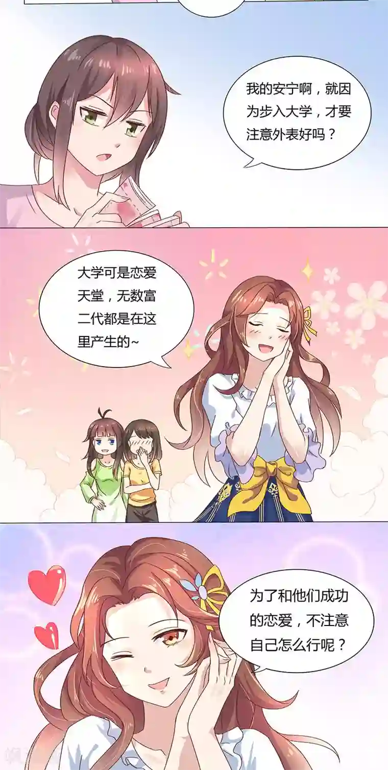 close to you靠近你第4话 到底是人是鬼啊？！