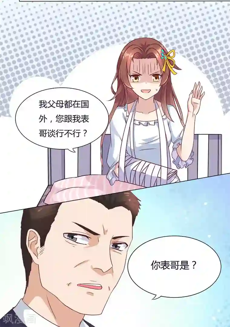 close to you靠近你第5话 我哥是学生会长