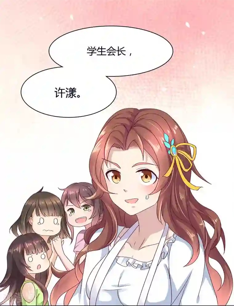 close to you靠近你第5话 我哥是学生会长