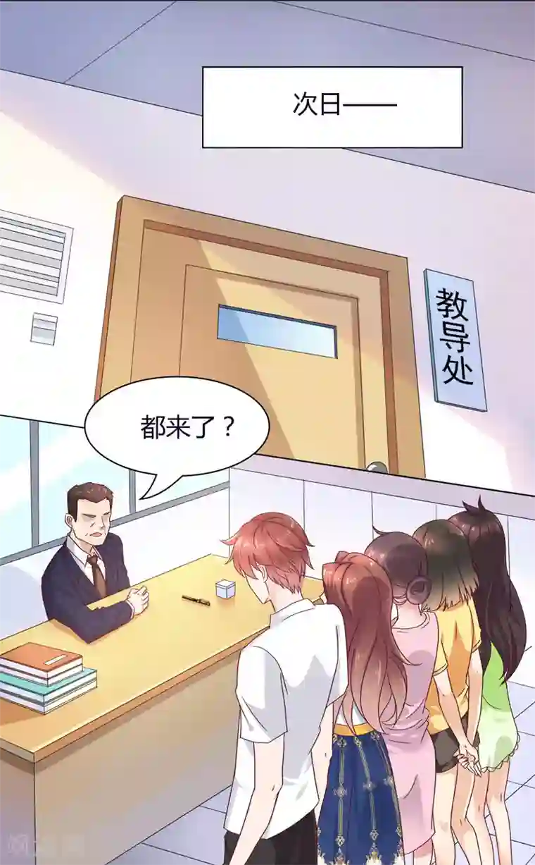 close to you靠近你第5话 我哥是学生会长