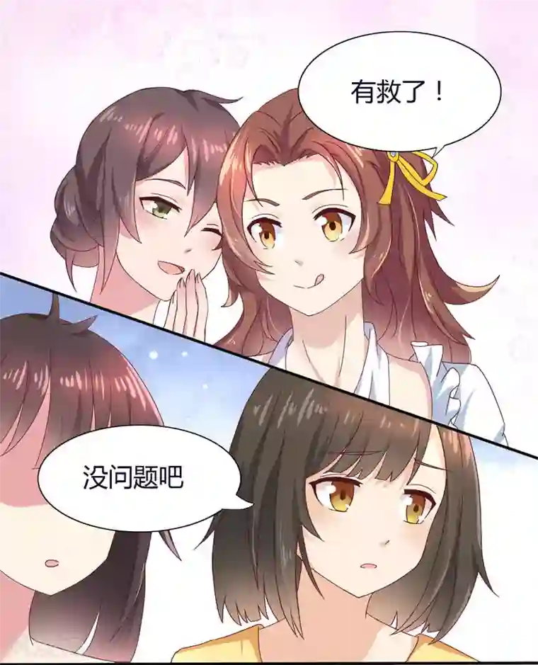 close to you靠近你第5话 我哥是学生会长