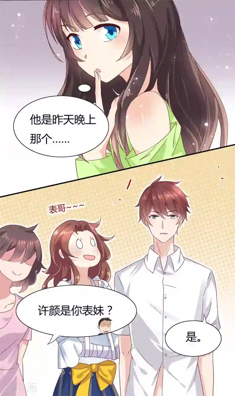 close to you靠近你第5话 我哥是学生会长