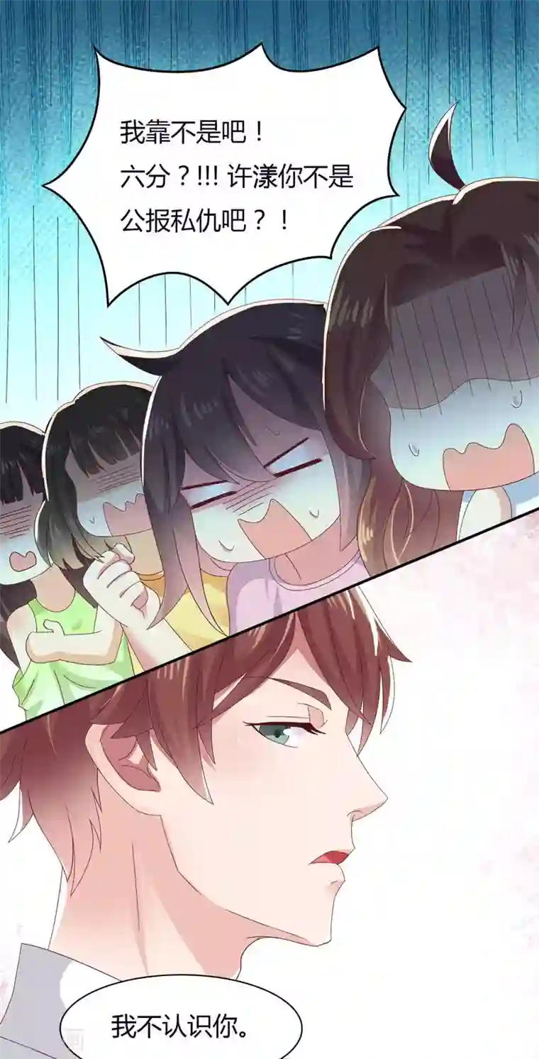 close to you靠近你第5话 我哥是学生会长