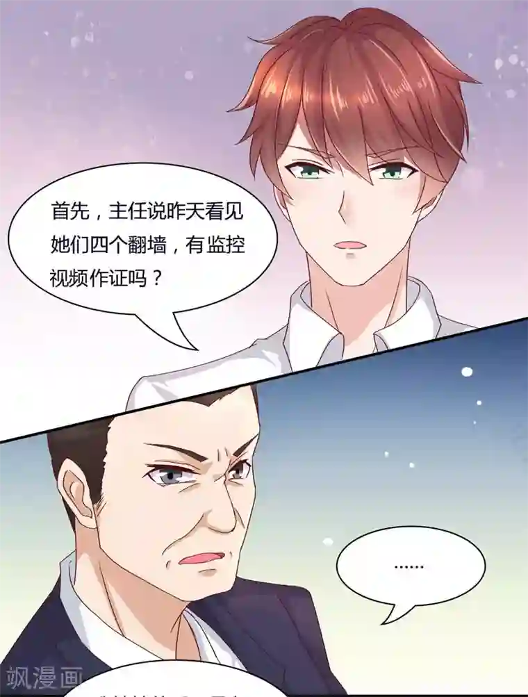 close to you靠近你第5话 我哥是学生会长