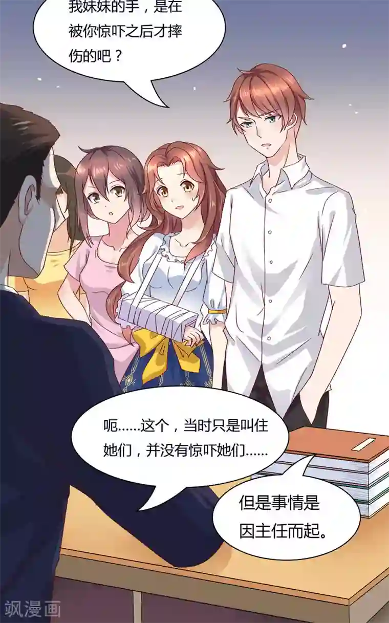 close to you靠近你第5话 我哥是学生会长