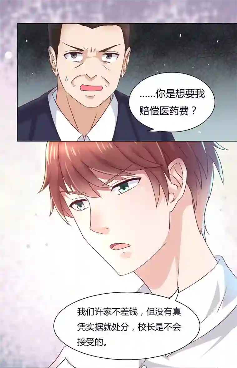 close to you靠近你第5话 我哥是学生会长