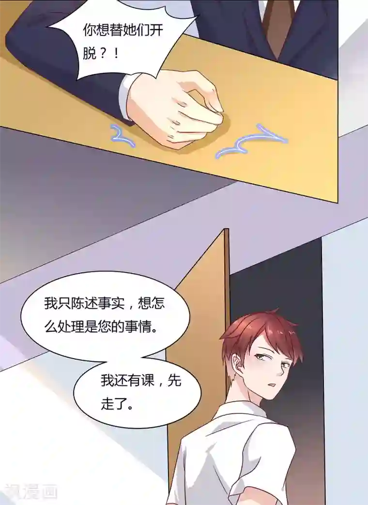 close to you靠近你第5话 我哥是学生会长