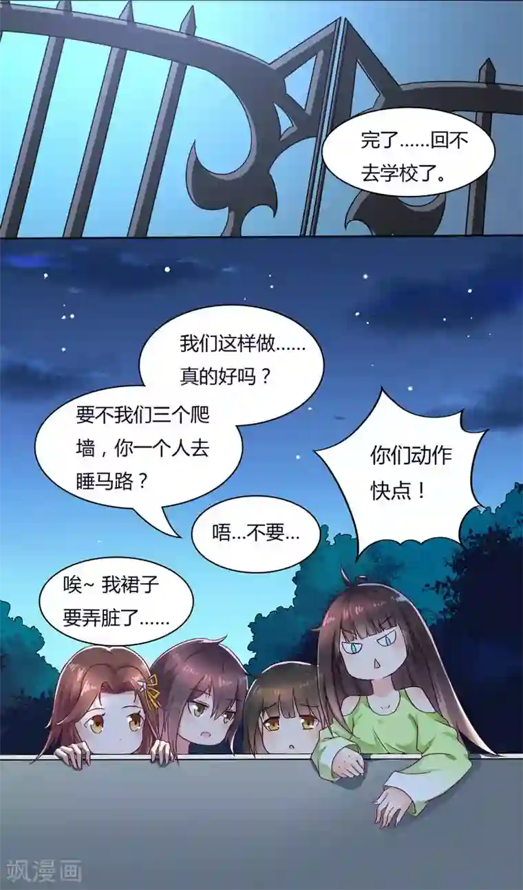 close to you靠近你第5话 我哥是学生会长