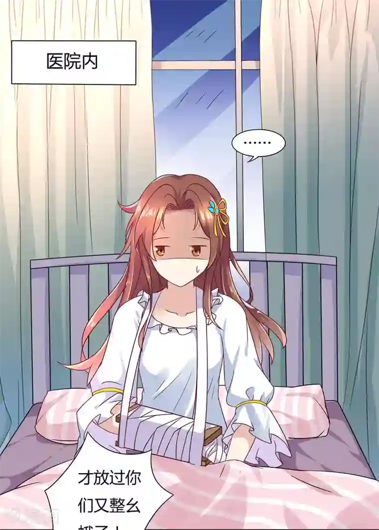 close to you靠近你第5话 我哥是学生会长