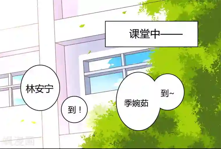 close to you靠近你第6话 你脸红什么？