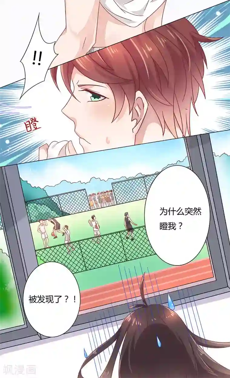 close to you靠近你第6话 你脸红什么？