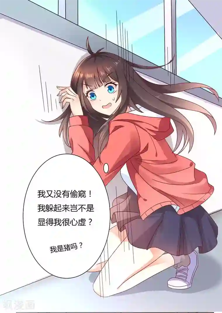 close to you靠近你第6话 你脸红什么？