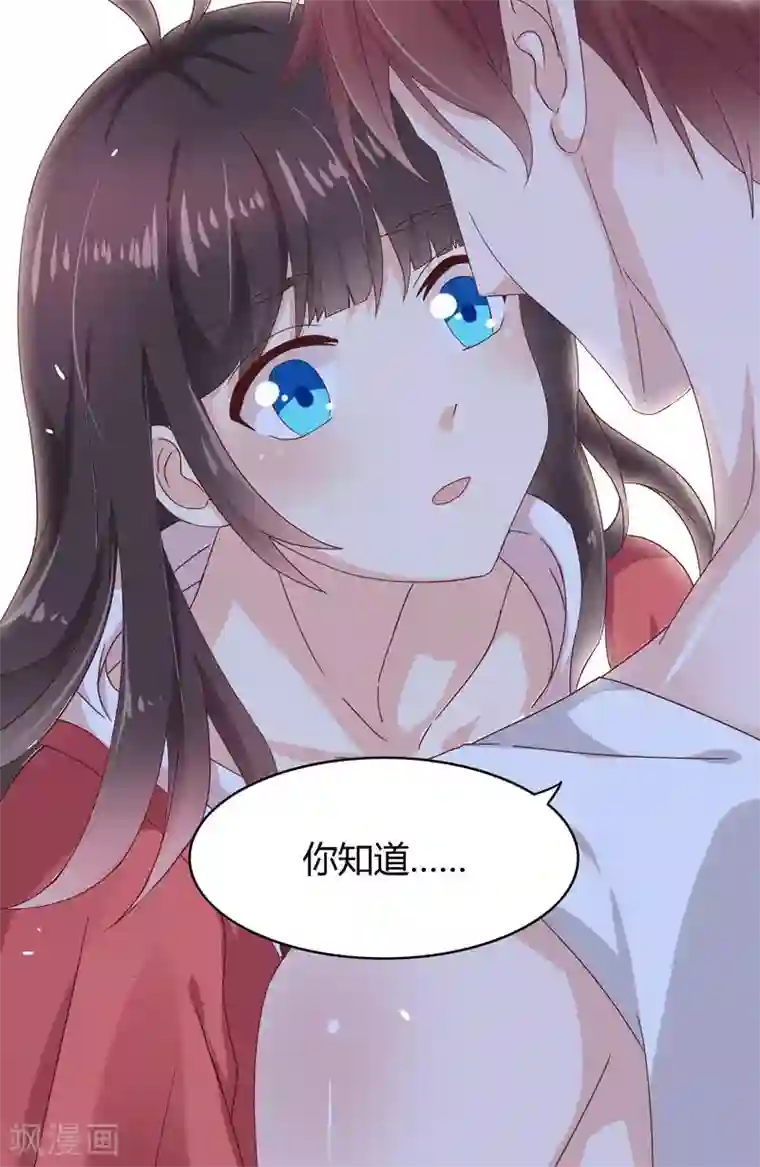 close to you靠近你第6话 你脸红什么？