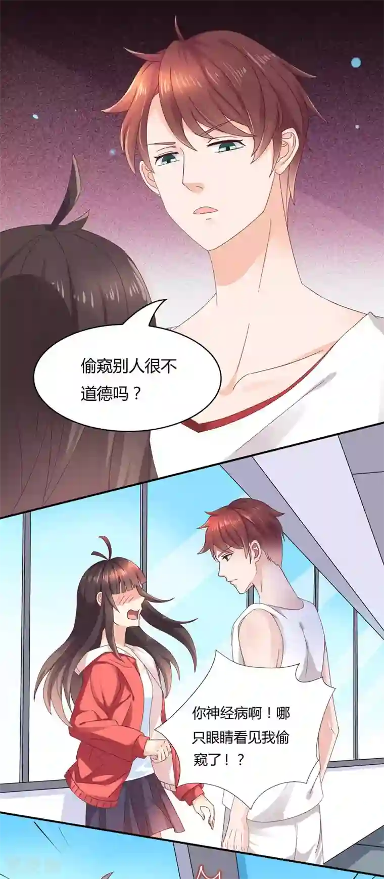 close to you靠近你第6话 你脸红什么？