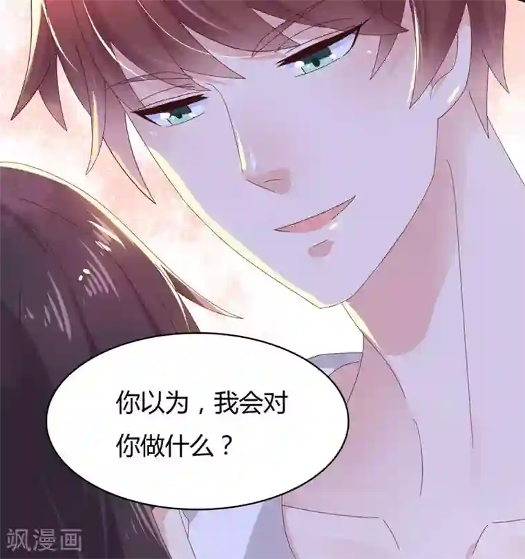 close to you靠近你第6话 你脸红什么？