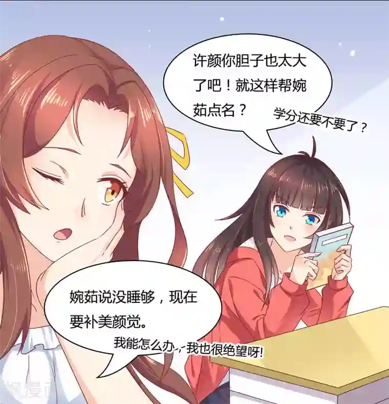 close to you靠近你第6话 你脸红什么？