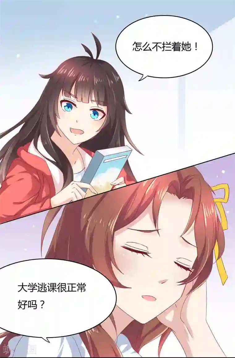 close to you靠近你第6话 你脸红什么？