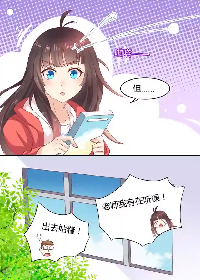 close to you靠近你第6话 你脸红什么？