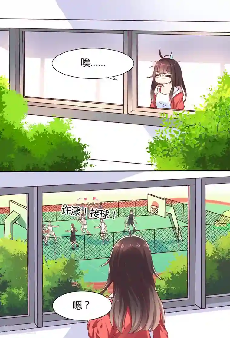 close to you靠近你第6话 你脸红什么？