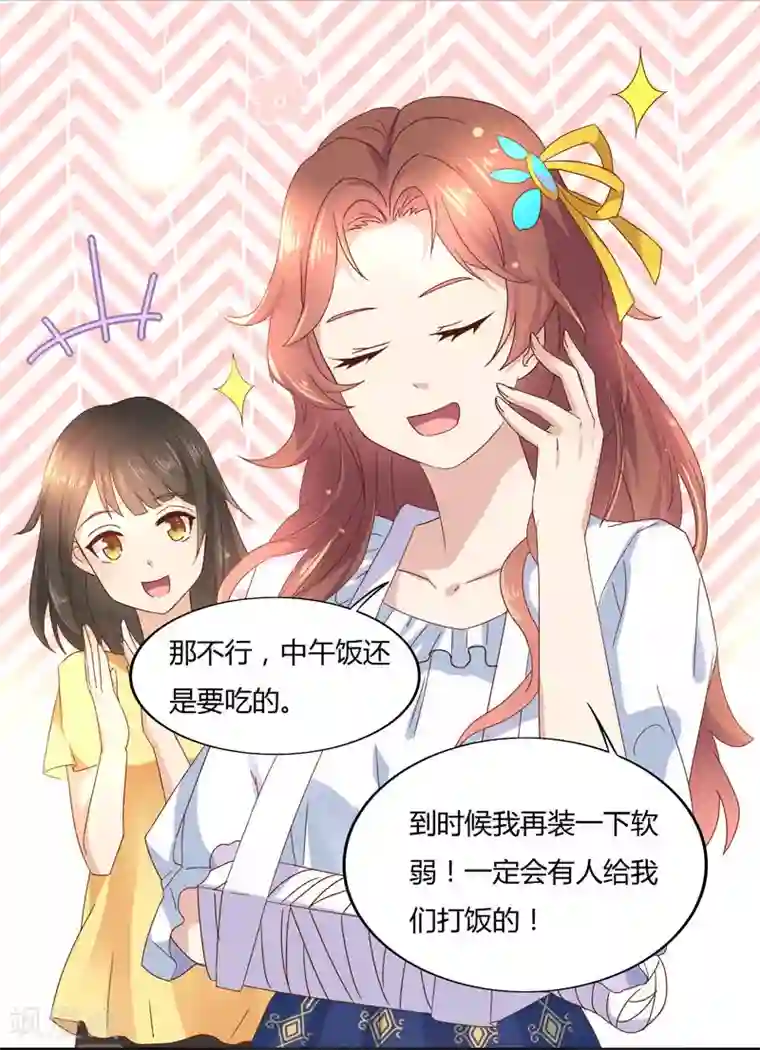 close to you靠近你第7话 强吻了一个大帅哥