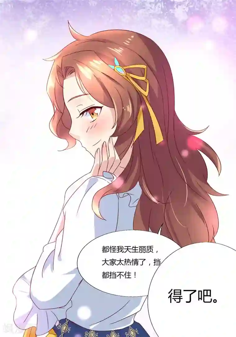 close to you靠近你第7话 强吻了一个大帅哥