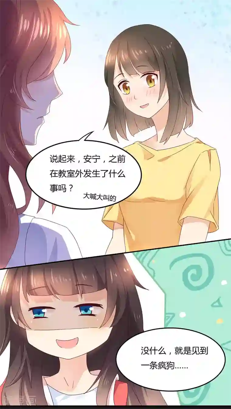 close to you靠近你第7话 强吻了一个大帅哥