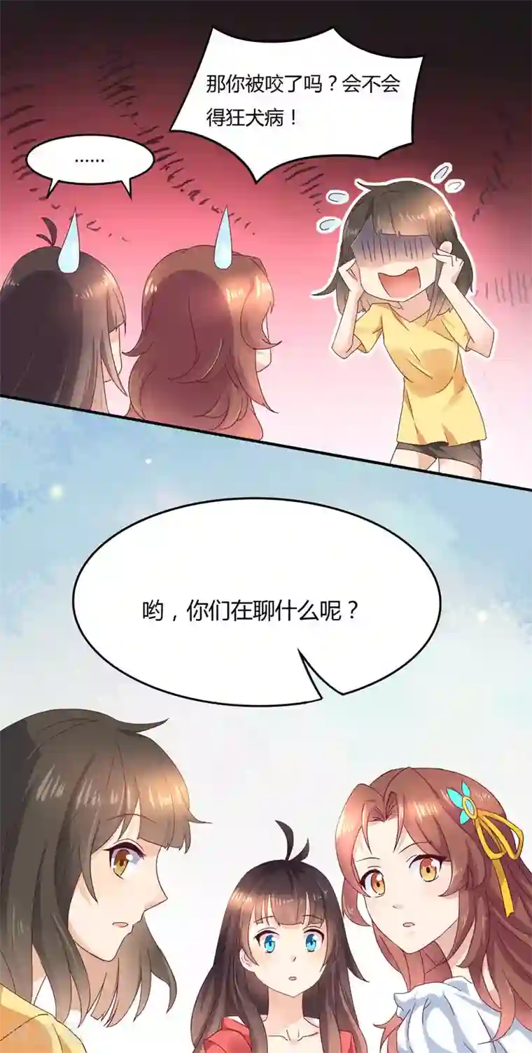 close to you靠近你第7话 强吻了一个大帅哥