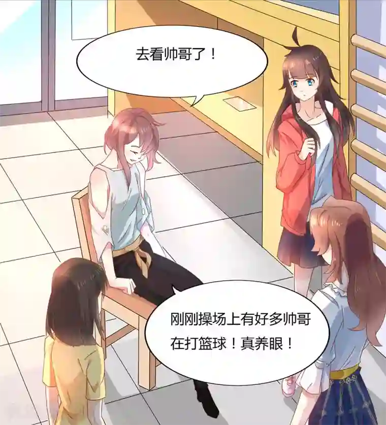 close to you靠近你第7话 强吻了一个大帅哥