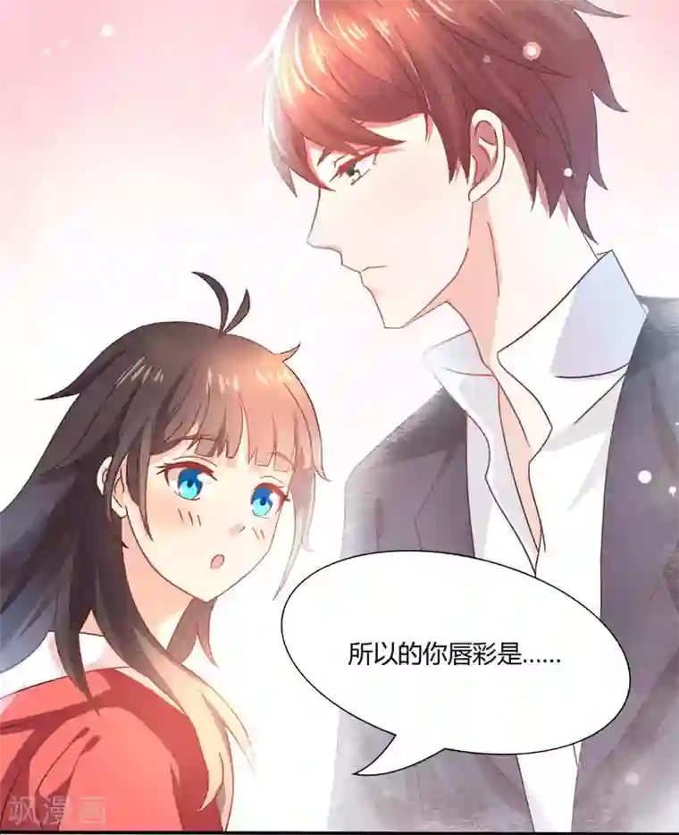 close to you靠近你第7话 强吻了一个大帅哥