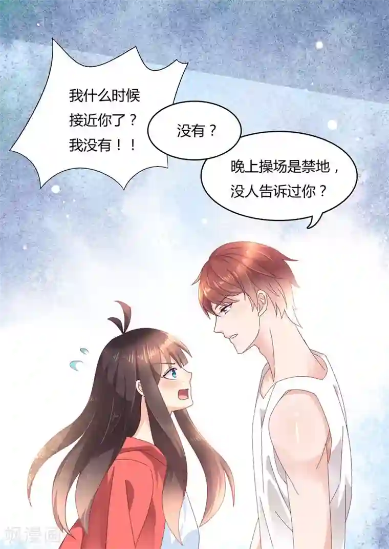 close to you靠近你第7话 强吻了一个大帅哥