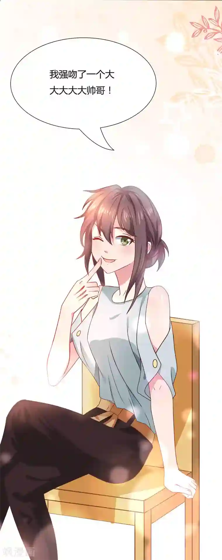 close to you靠近你第7话 强吻了一个大帅哥