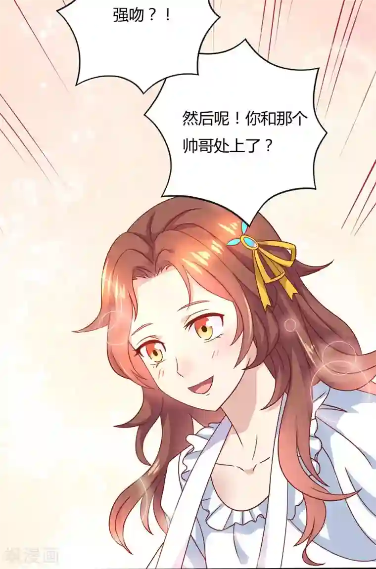 close to you靠近你第7话 强吻了一个大帅哥