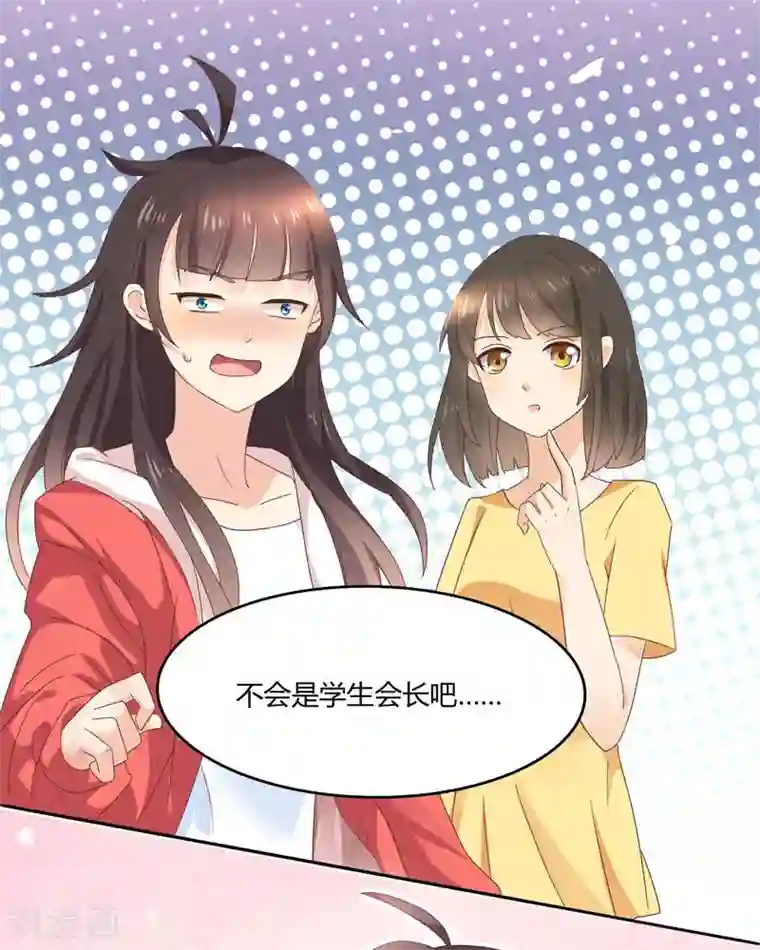 close to you靠近你第7话 强吻了一个大帅哥