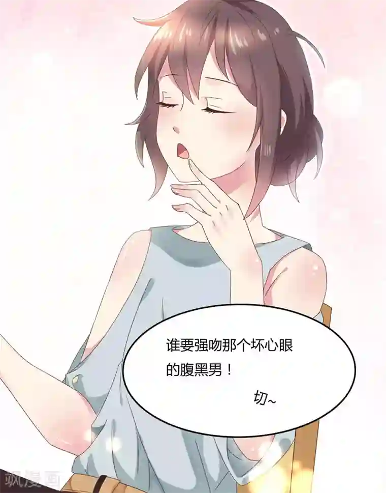 close to you靠近你第7话 强吻了一个大帅哥